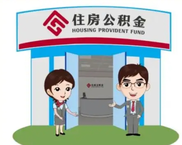 京山公积金是离职当月封存吗（公积金离职的那个月会给吗）